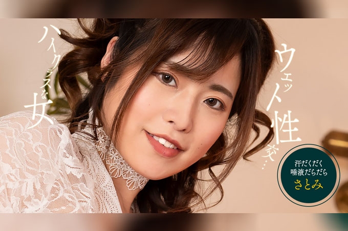 用角色扮演让你高潮！里美