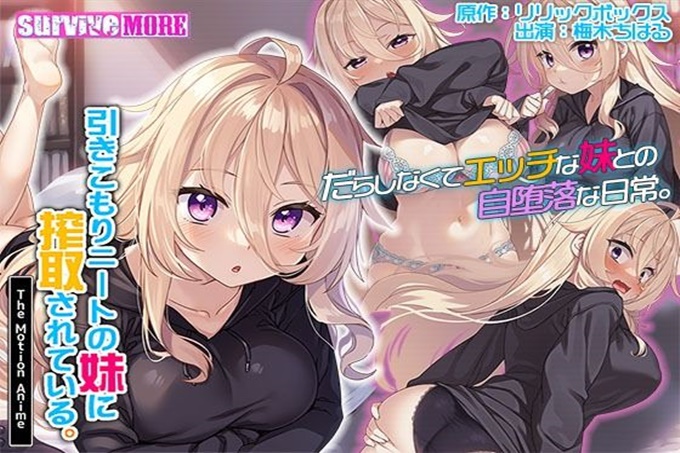 我被我的宅女姐姐利用了 