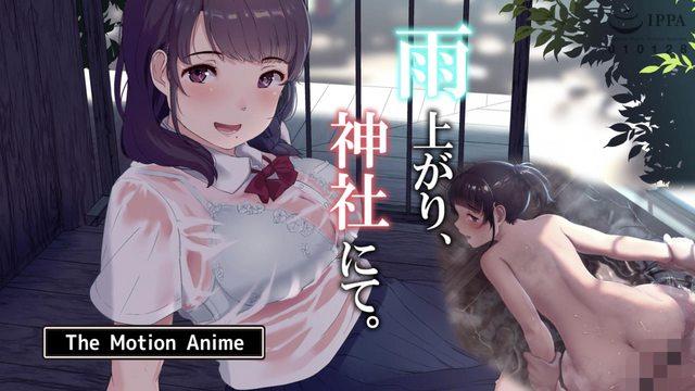 雨上がり、神社にて。TheMotionAnime 