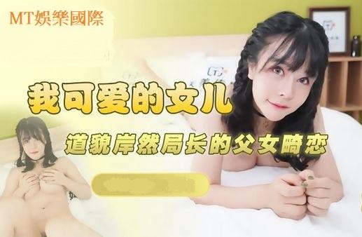 滿足巨乳妹性慾的中出內射
