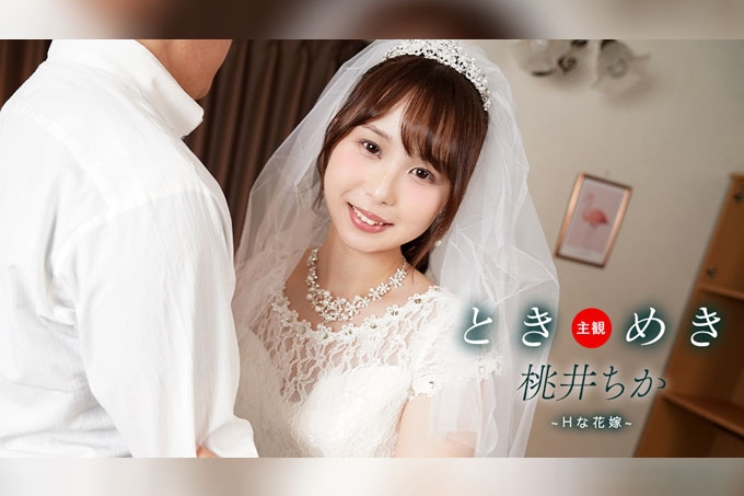 心跳悸动 与性感新娘的新婚性生活 井上空