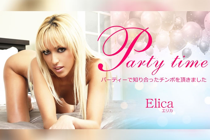 派对时间我在派对上遇到了一个家伙Elica