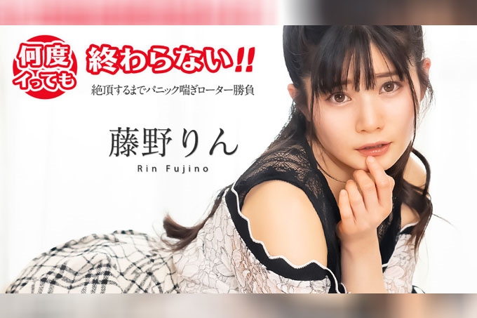 无论我射精多少次，它都永远不会结束！ 恐慌喘息振动器匹配直到高潮