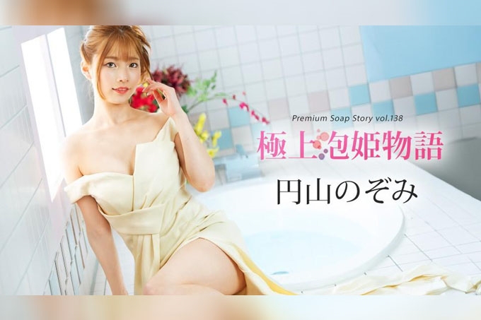 最佳泡泡浴物语 第138卷