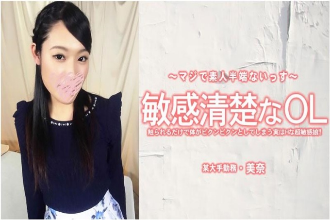 纯洁的女人和敏感的身体-米娜