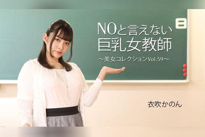 美容精选 Vol.59 - 伊吹花音