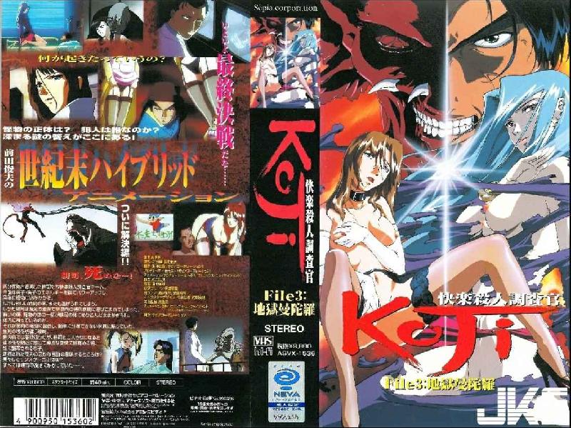 [里番]快乐杀人调查官 KOJI•1~3合集[中字无修] 