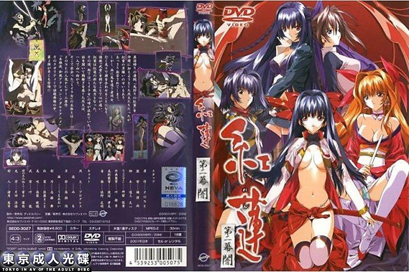 [里番]红莲•1~3合集[中字无修] 