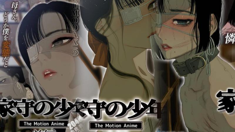 [survive more] 家守の少年 The Motion Anime•前、中、後编合集 