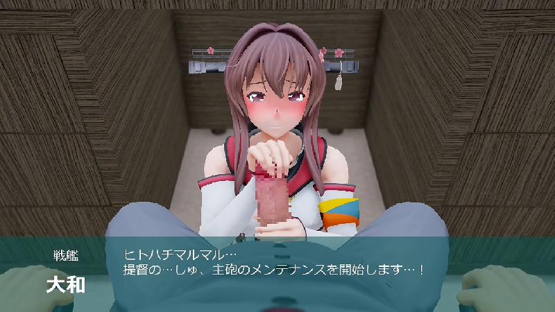 【カオス】大和のﾁｿﾁｿ診断 [20231224][差分合集][3D][艦隊收藏] 