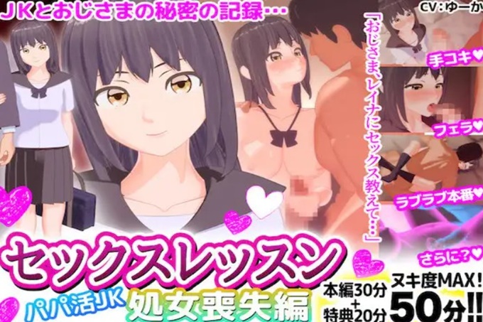 性课程爸爸活JK处女丧失篇  