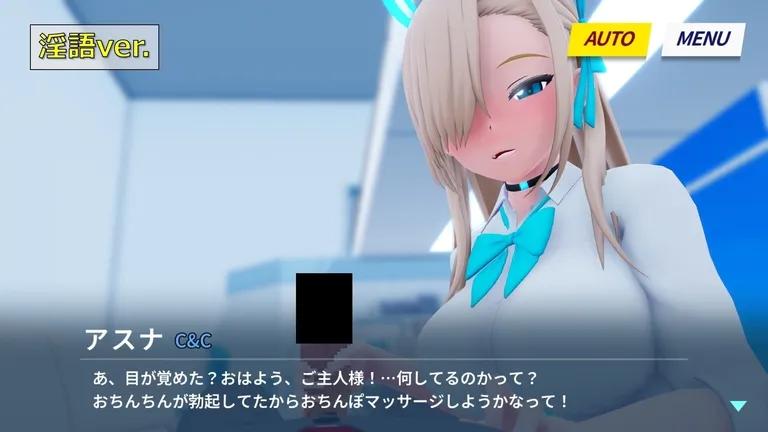 【カオス】明日奈 - 蔚藍檔案 アスナの手コキマッサージ [20231011][差分合集][3D]  