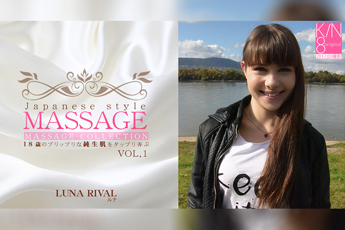 日式按摩系列！尽情玩弄18岁鲜嫩水润的纯净肌肤 Vol.01 Luna River