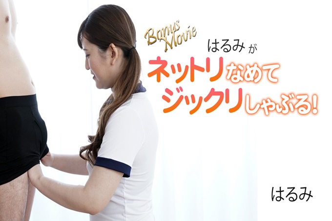 遥美黏稠的吸吮口交！ - 遥美 