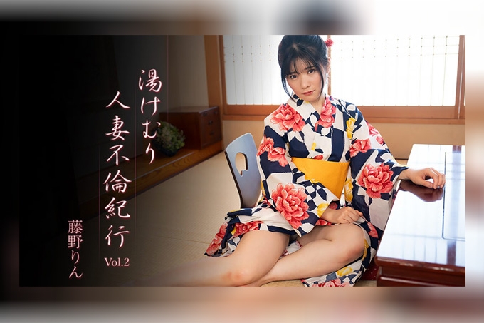 雾色温泉中的人妻偷情纪行 Vol.2 藤野凛