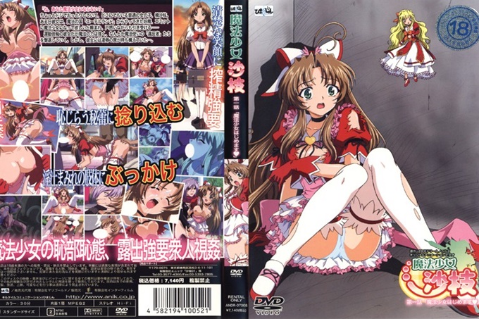 魔法少女沙枝 第1话