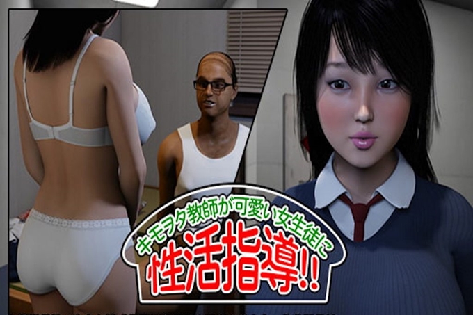 恶心的宅老师，为可爱的女学生进行性生活指导！