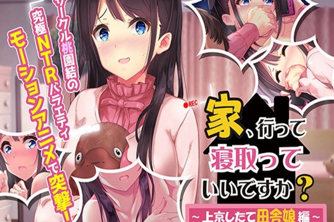 我可以去你家睡一觉吗？~刚到东京的乡村女孩编 