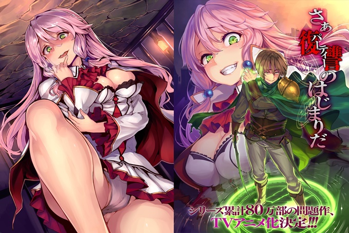 回复术士的重启人生【第2话】 