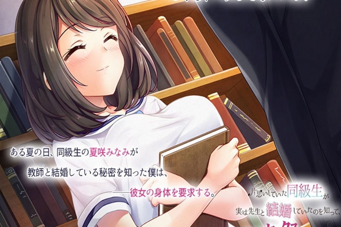 当我发现我暗恋的一个同学居然和我的老师结婚了，我非常沮丧，以至于将他浸泡在性爱之中 