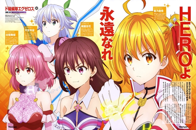 弩级战队H×EROS 第04话 白雪公主与宇宙的颜色