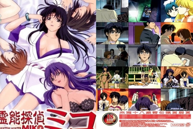 霊能探侦Miko 事件簿 02 