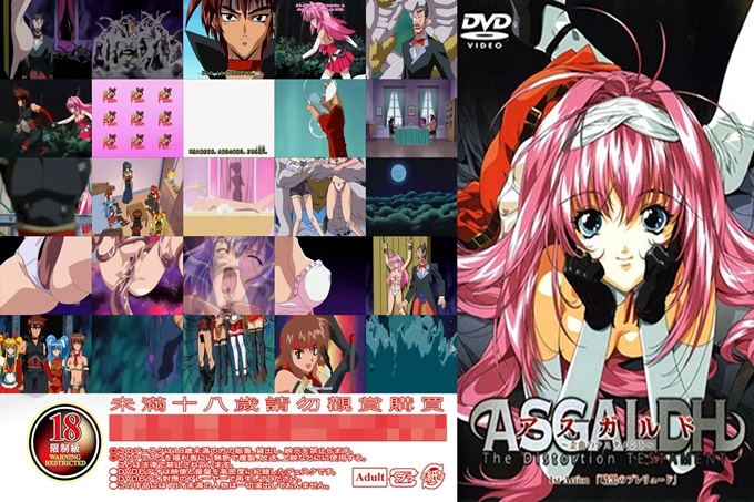 阿斯加德～歪曲的测试～1st Action「黑暗工作的前奏」