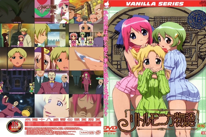 小莫妮卡物语 後编