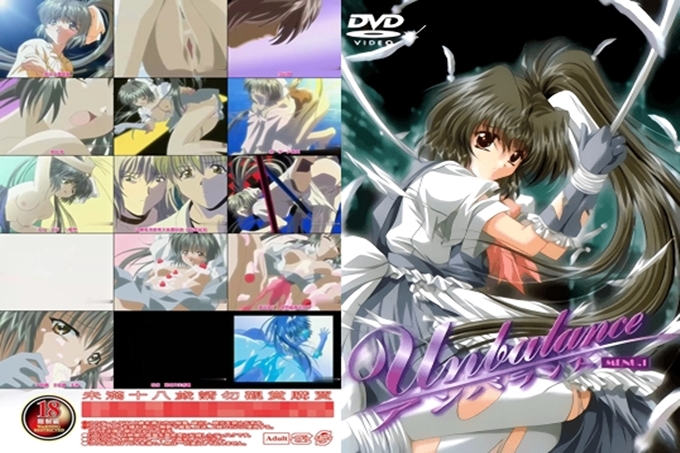 アンバランス MENU.1 