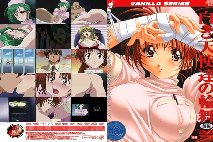 白色天使们的轮舞 後编