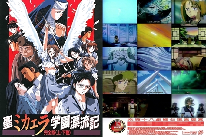 圣米卡拉学园漂流记 2 上巻