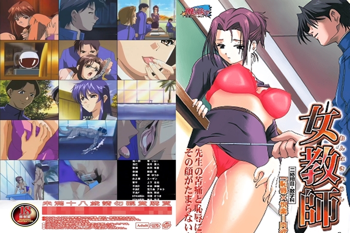 女教师，第二节，数学课。 羞辱快乐肉体欲望的猎物 