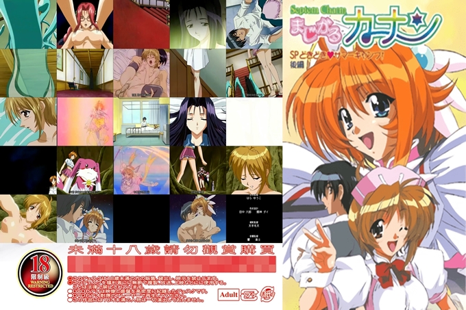 魔法少女SP心跳加速◇夏令营！前篇 