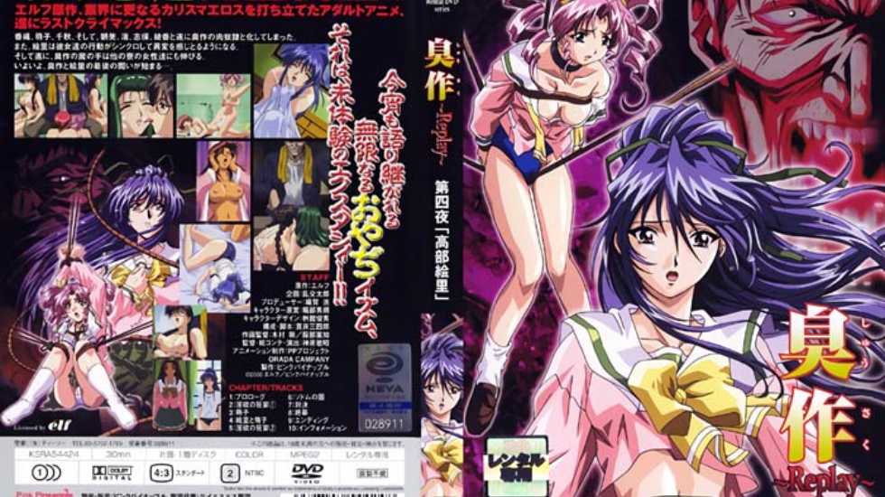 臭作～Replay～ 第四夜「高部絵里」 [中文字幕] 