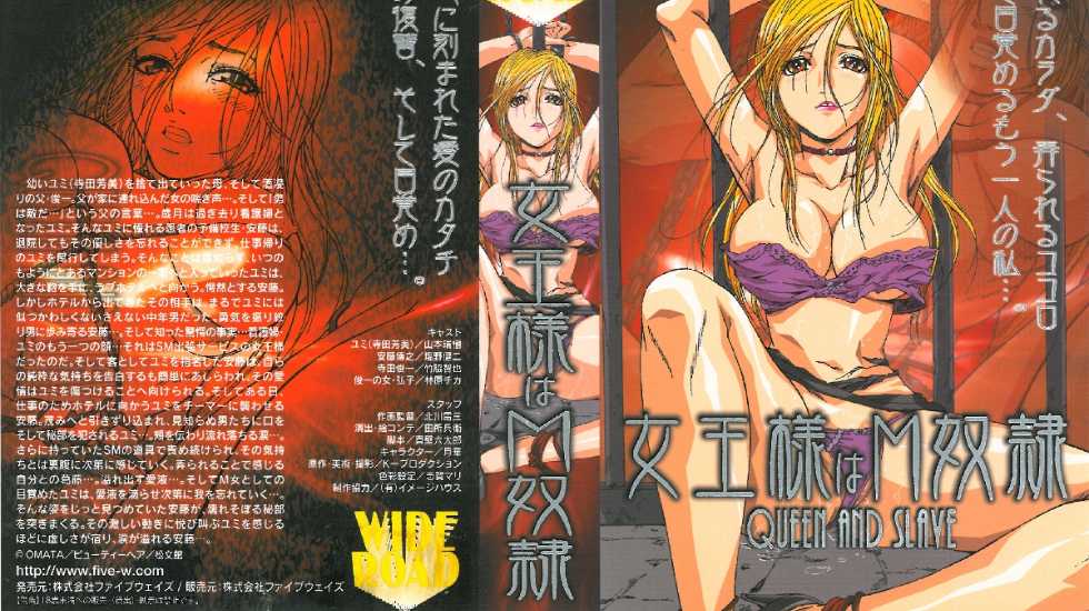 女王様はM奴隶 [中文字幕]