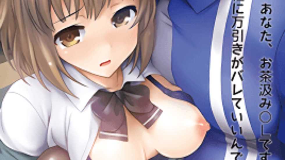 コンビニ○○Z 第二話 あなた、お茶汲み○Lですよね。会社に万引きがバレていいんですか？ [中文字幕] 