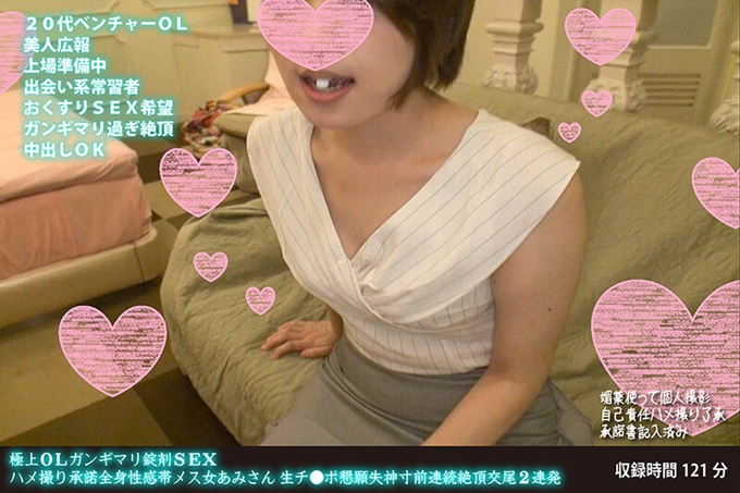 极上OL超舒服下药做爱 承诺性爱拍摄全身性感带雌性妹子 爱海 要求肉棒不停失神   