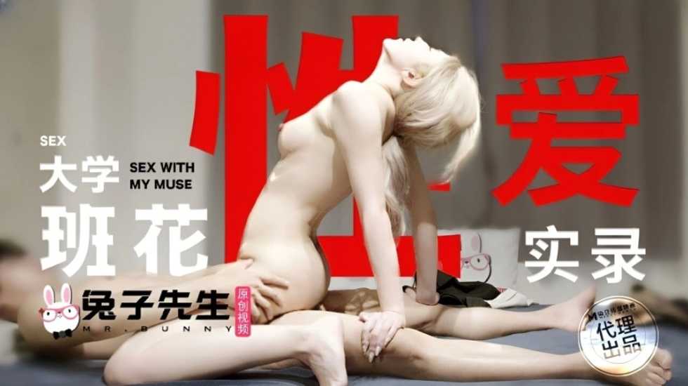 大学班花性爱实录  