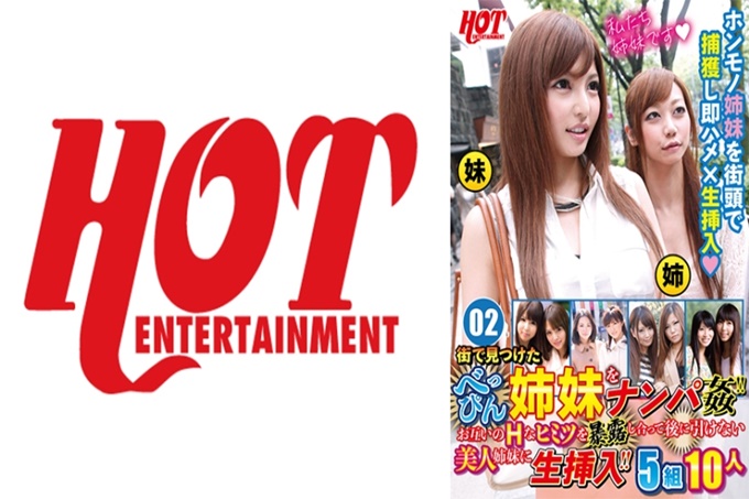 在街上发现的素颜姐妹搭讪●！！互相揭穿H的秘密后不拉的美女姐妹无套插入！！5组10人02