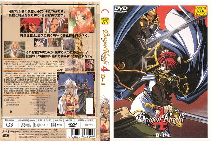 勇者斗恶龙 4 MAP1「RETURN」