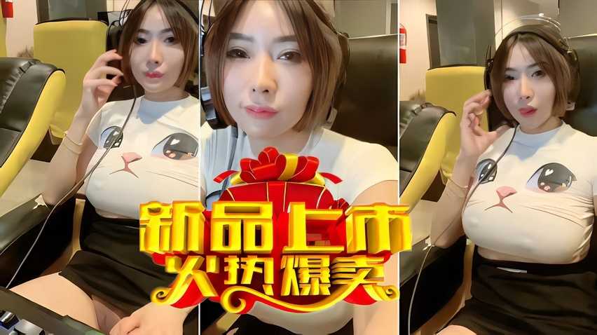 网吧刺激露出，旁边的小伙，只知道打游戏 