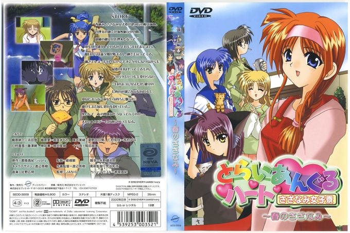 三角心 涟漪女子宿舍01 ～