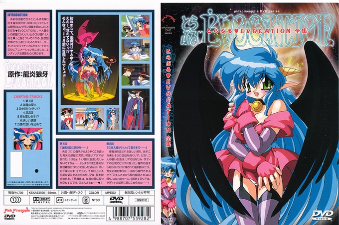 挑起纠纷 EVOCATION