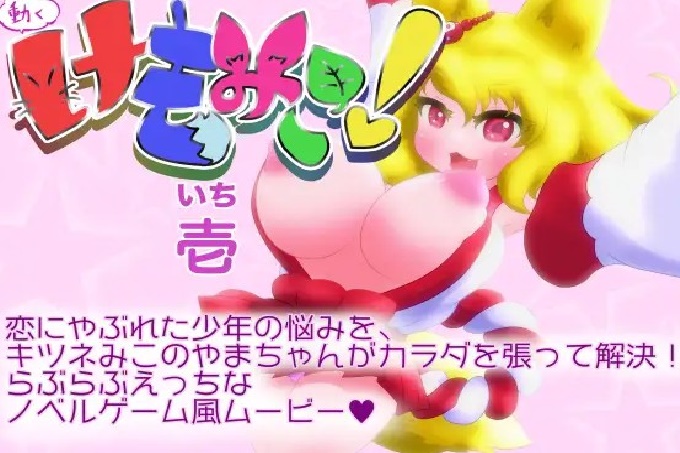 [温暖的屋顶]移动的果实！一 