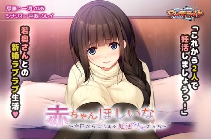 我想要个宝宝~今天开始的孕期~The Motion Anime-