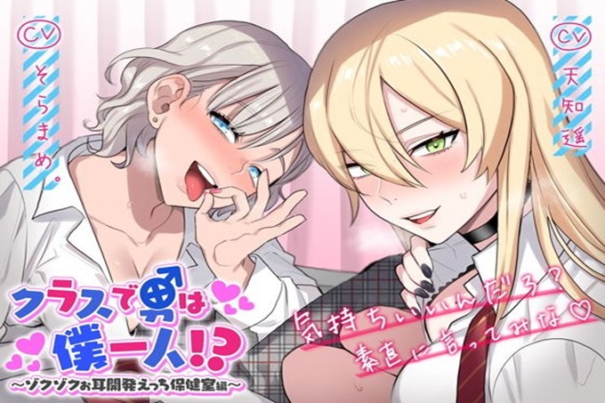 班里的男生只有我一个 被可爱的女 孩子围奸了