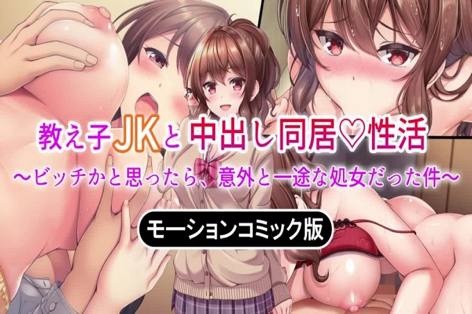 和学生●●中出同居性生活~原来是个婊子，没想到是处女~  