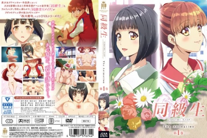 同级生リメイク THE ANIMATION 第1巻 