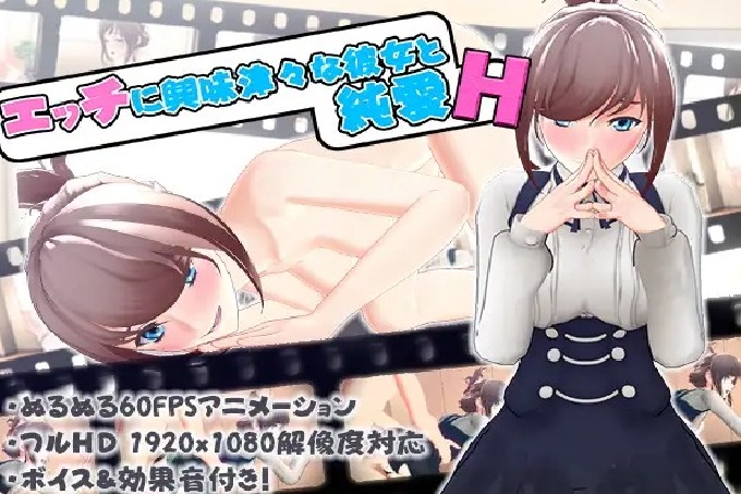 与对性充满好奇的女友发生性关系 