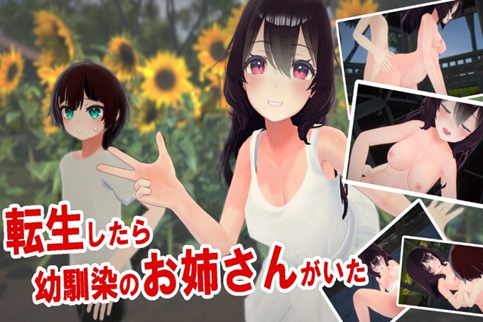 重生的时候有青梅竹马的姐姐 